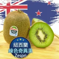 在飛比找momo購物網優惠-【RealShop】紐西蘭 綠色奇異果30顆入 約3.3kg