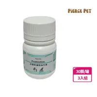 在飛比找ETMall東森購物網優惠-【Pierce Pet皮爾斯】寵物益生菌 30顆/罐 3入組