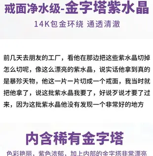 戒面凈水級-金字塔紫水晶吊墜 14k包金環繞 通透清澈送鑒定證書