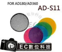 在飛比找樂天市場購物網優惠-【EC數位】GODOX AD-360 AD-180 AD20