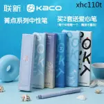 現貨免運 KACO菁點中性筆海洋物語與海為鄰中性筆路邊夜櫻3支裝黑色筆芯