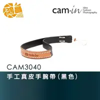 在飛比找蝦皮商城優惠-CAM-in 手工真皮 相機手腕帶 CAM3040 黑色 細