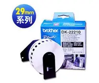 在飛比找Yahoo!奇摩拍賣優惠-【SL-保修網】brother DK系列標籤帶 DK-221