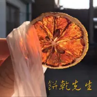 在飛比找蝦皮購物優惠-《餅乾先生》100%新鮮，手作檸檬乾袋裝，低溫烘培30小時，