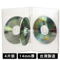 在飛比找樂天市場購物網優惠-台灣製造 DVD盒 光碟盒 4片裝 透明 PP材質 14mm