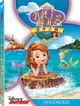小公主蘇菲亞：漂浮之城 DVD-T2BHD2605