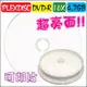 【超亮面防水相片可印】PLEXDISC super glossy printable DVD-R 16X可印式空白光碟燒錄片10片