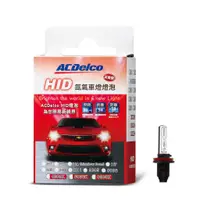 在飛比找蝦皮購物優惠-ACDelco HID改裝型燈泡 H11 3000K/420