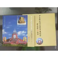 在飛比找蝦皮購物優惠-中台禪寺開山五週年慶紀念電話卡冊，電話卡3張、紀念冊及封套