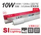 【旭光】LED T8 10W 6500K 白光 2尺 全電壓 日光燈管 (2.2折)