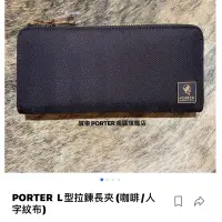 在飛比找蝦皮購物優惠-九成新 PORTER