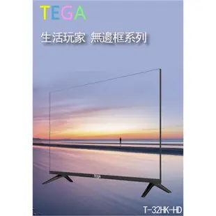 TEGA 32吋 低藍光液晶電視顯示器 T-32HK-HD 全新機