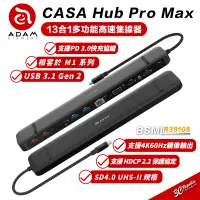 在飛比找蝦皮購物優惠-ADAM 多功能 高速 集線器 亞果元素 CASA HUB 