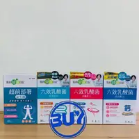 在飛比找蝦皮購物優惠-統一藥品【 現貨】我的健康日記 六效乳酸菌經典原味 /高鈣配