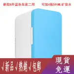 【車載冷暖箱】包郵7.5L車載冰箱 迷你冰箱7.5升車載冷暖箱電子冰箱車用冰箱保溫