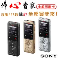 在飛比找蝦皮購物優惠-#佛心賣家 我不逃稅 SONY IDC-UX570FB UX