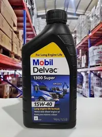在飛比找Yahoo!奇摩拍賣優惠-『油工廠』Mobil Delvac 1300 Super 1