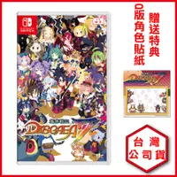 在飛比找PChome24h購物優惠-NS《魔界戰記DISGAEA 7》中文版