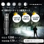 【錸特光電】WUBEN C3 強光LED 戰術手電筒 1200流明 18650 電池 USB-C充電 警用軍用 EC20
