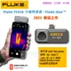 2023獨家新品 Fluke TC01A 手機熱像儀 - Fluke iSee™ / 原廠貨 / 安捷電子