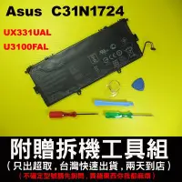 在飛比找Yahoo奇摩拍賣-7-11運費0元優惠優惠-C31N1724 Asus 原廠 電池 華碩 C31PoJ1