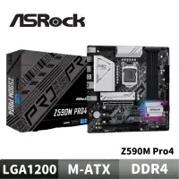 在飛比找蝦皮商城優惠-ASRock 華擎 Z590M Pro4 主機板