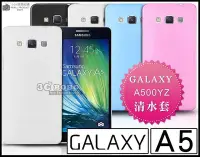 在飛比找Yahoo!奇摩拍賣優惠-[190 免運費] 三星 SAMSUNG A5 透明清水套 