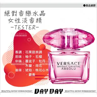 VERSACE 絕對香戀水晶淡香精-90ml(TESTER包裝)[92792]女性淡香精