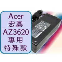 在飛比找蝦皮購物優惠-ACER 宏碁 AZ3620 專用款 特殊款 變壓器 電源線