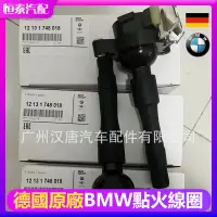 在飛比找蝦皮商城精選優惠-【德國原廠】BMW寶馬Z3 E36 X5 E53 728i 