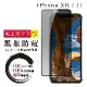 IPhone XR 11 保護貼 日本AGC全覆蓋玻璃黑框防窺鋼化膜