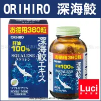 在飛比找蝦皮購物優惠-日本 ORIHIRO 深海鮫魚肝油 深海鮫 360粒入 60