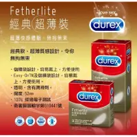 在飛比找蝦皮購物優惠-【杜蕾斯Durex】藥局直營 金色超薄 薄型 活力 凸點 螺