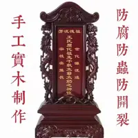 在飛比找蝦皮商城精選優惠-【Cute蒂朵咔*】祖宗牌位實木廠家直銷祖先牌位先人靈位牌祠