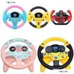 ELETRIC SIMULATION STEERING WHEEL TOY WITH LIGHT SOUND BABY