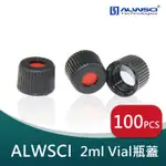 【ALWSCI】 2ML VIAL瓶蓋 黑色中空蓋 A8-SP3006-2<蝦皮代開發票>