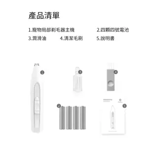 Pawbby 寵物局部剃毛器【台灣現貨+售後保固】貓狗腳掌修毛 寵物剃腳毛 電剪 寵物剃毛 貓咪剃毛 狗狗剃毛 小米有品