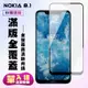 Nokia8.1保護貼全滿版鋼化玻璃膜高清黑邊鋼化膜保護貼(Nokia 8.1保護貼Nokia 8.1鋼化膜)