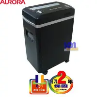 在飛比找Yahoo!奇摩拍賣優惠-【含稅】全新 震旦 AURORA 8張超靜音細碎型碎紙機 A