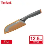 【TEFAL 特福】鈦金系列12CM不沾日式主廚刀