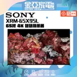 10倍蝦幣回饋🔥【SONY】BRAVIA 65吋4K HDR 顯示器XRM-65X95L