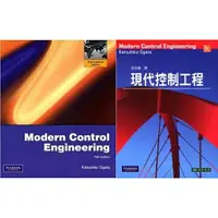 在飛比找樂天市場購物網優惠-中英合售 現代控制工程 MODERN CONTROL ENG