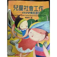 在飛比找蝦皮購物優惠-兒童社會工作SWPIP實務運作