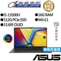 在飛比找蝦皮商城優惠-ASUS華碩 Vivobook S15 S5504VA-01