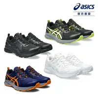 在飛比找momo購物網優惠-【asics 亞瑟士】TRAIL SCOUT 3 男女中性款