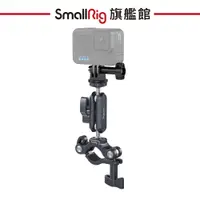 在飛比找蝦皮商城優惠-SmallRig 4191 車把夾 腳踏車固定夾 握把固定夾