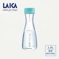 在飛比找蝦皮購物優惠-【LAICA】萊卡 義大利工藝設計 Clear輕巧便攜型淨水