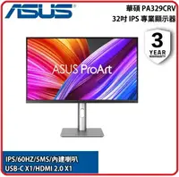 在飛比找樂天市場購物網優惠-華碩 ASUS PA329CRV 32吋4K寬螢幕 HDR4