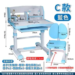 【DE生活】兒童升降桌 78CM 兒童桌 電腦桌 課桌椅 書架 兒童書桌 兒童椅 學習桌 書桌椅(兒童書桌＋兒童椅)