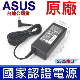 ASUS 華碩 高品質 65W 變壓器 適用型號 A5,B80,F2,F3,K43